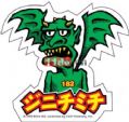 B2034 Blink-182 gargoyle