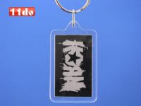 KORN 科恩 LOGO 钥匙扣