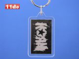 KORN 科恩 LOGO 钥匙扣